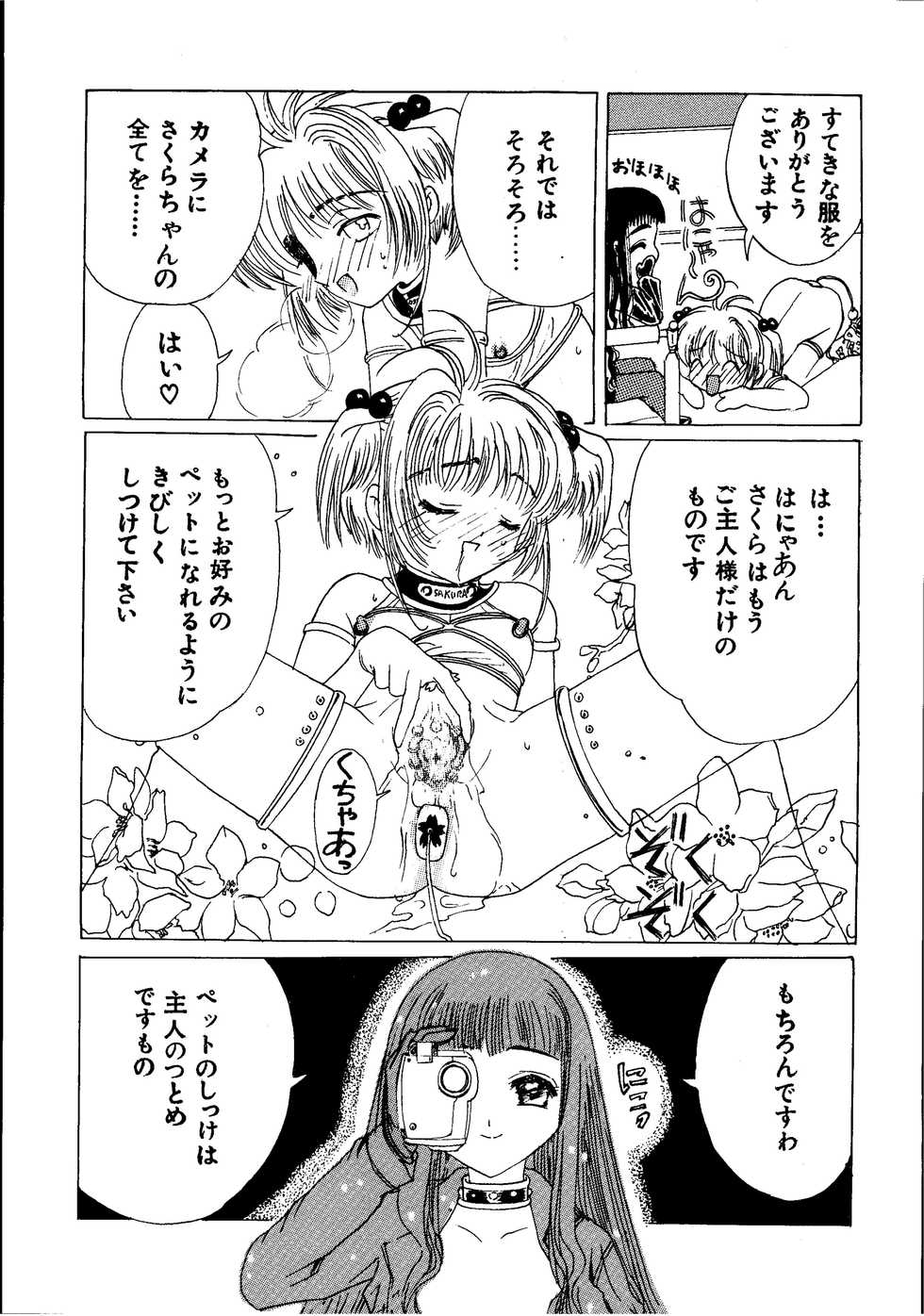 [Kuuronziyou (Kasha)] Kuuronziyou 3 (Cardcaptor Sakura, Angelic Layer) - Page 9