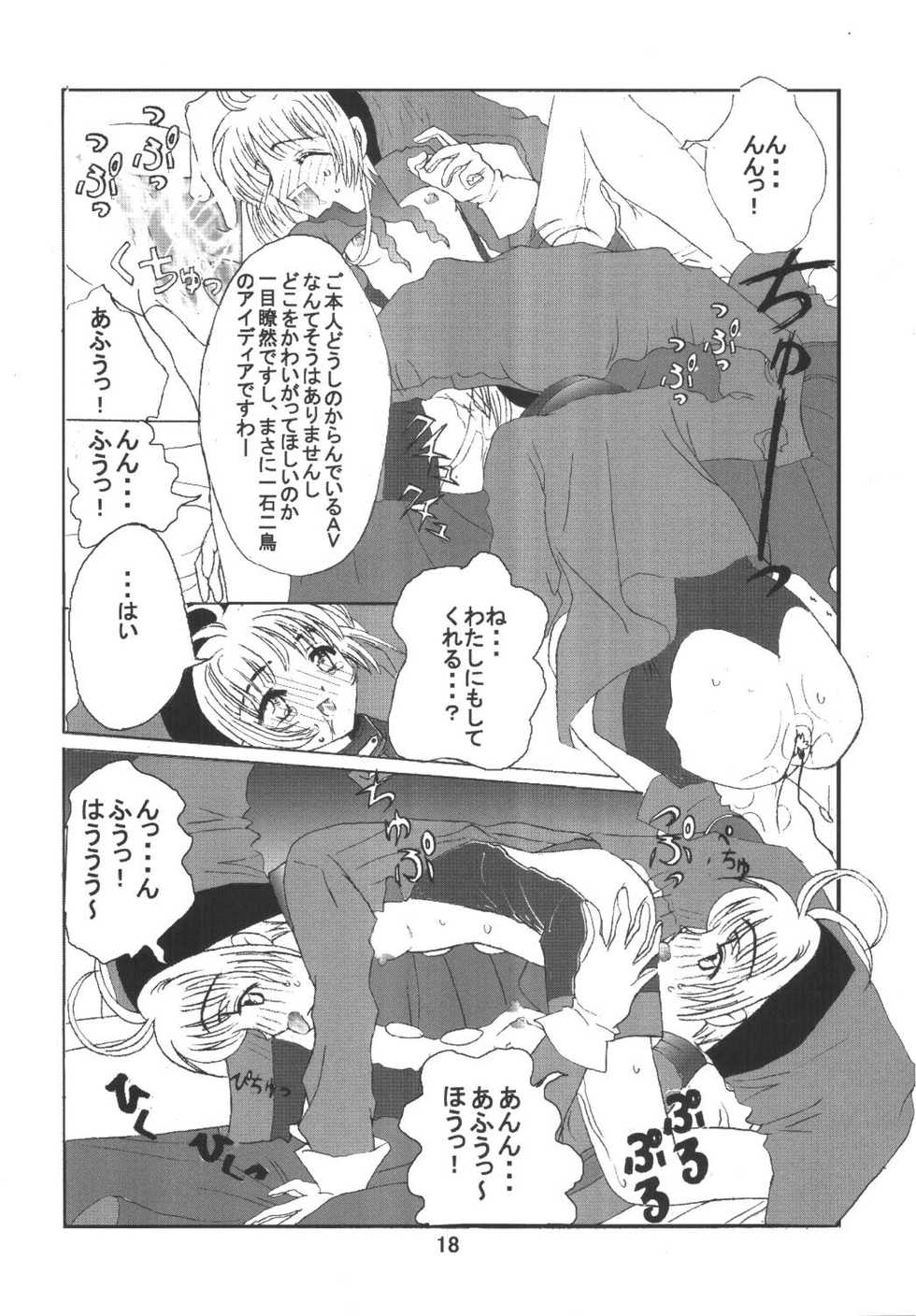 [Kuuronziyou (Okamura Bonsai, Suzuki Muneo)] Kuuronziyou 6 Sakura-chan de Asobou 3 (Cardcaptor Sakura) - Page 18