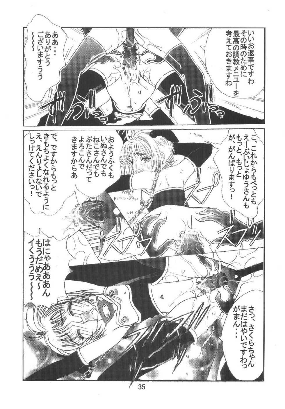 [Kuuronziyou (Okamura Bonsai, Suzuki Muneo)] Kuuronziyou 6 Sakura-chan de Asobou 3 (Cardcaptor Sakura) - Page 35