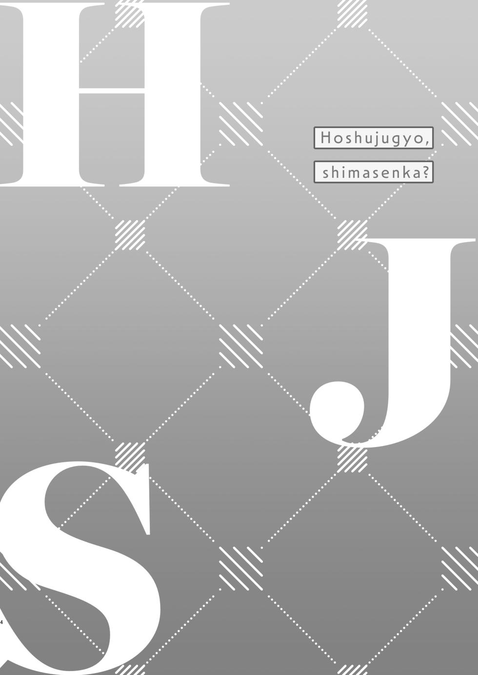 [Nakekuzu (Namekuji)] Hoshuujugyou, Shimasennka? | 可以一起、课后补习吗？ (Blue Archive) [Chinese] [欶澜汉化组] [Digital] - Page 4