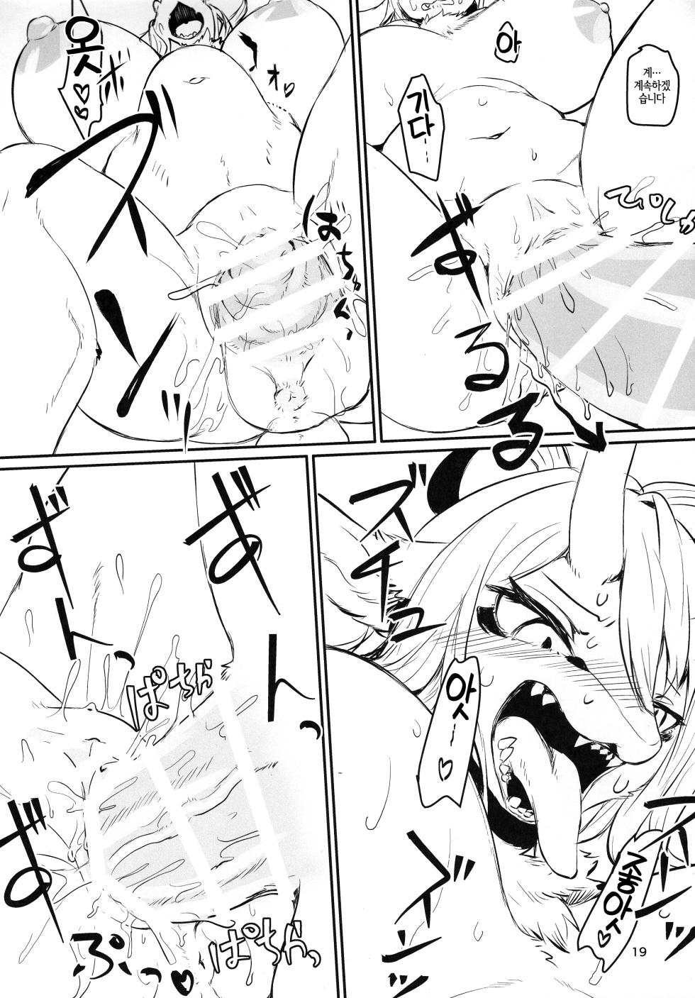 (Shinshun Kemoket 10) [Hoshi Futatsu. (Yoo Oona)] Kyosei Yukoku ni Kaoru | 교성 유곡에 감돌다 [Korean] [LWND] - Page 18