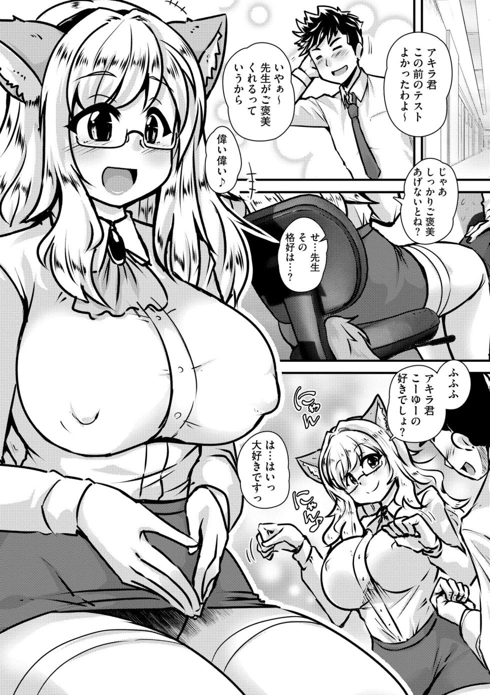 [Anthology] Ninpu Enchitai - Page 35