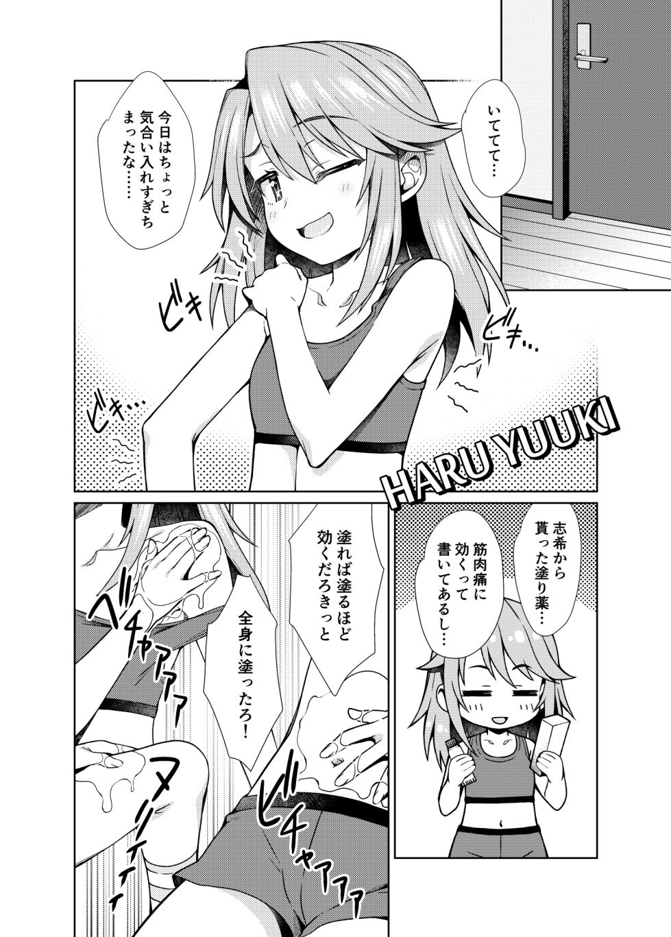 [OSHABAN (Sasahiro)] Shuinderella Girls U149 (THE IDOLM@STER CINDERELLA GIRLS) [Digital] - Page 5