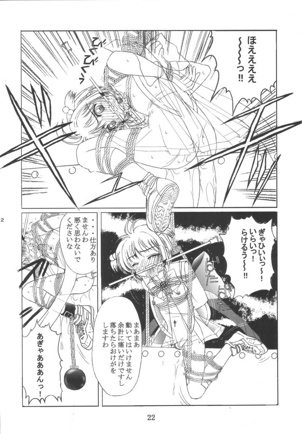 [Kuuronziyou (Okamura Bonsai, Suzuki Muneo)] Kuuronziyou 10 Sakura-chan de Asobou 5 (Cardcaptor Sakura) - Page 22