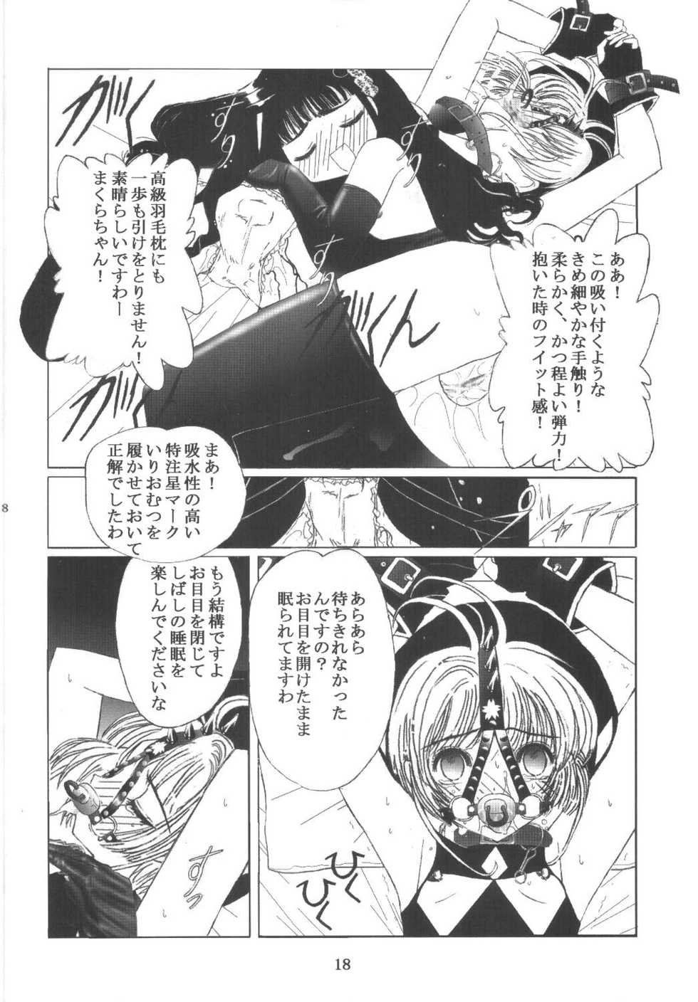 [Kuuronziyou (Okamura Bonsai, Suzuki Muneo)] Kuuronziyou 11 Sakura-chan de Asobou 6 (Cardcaptor Sakura) - Page 18