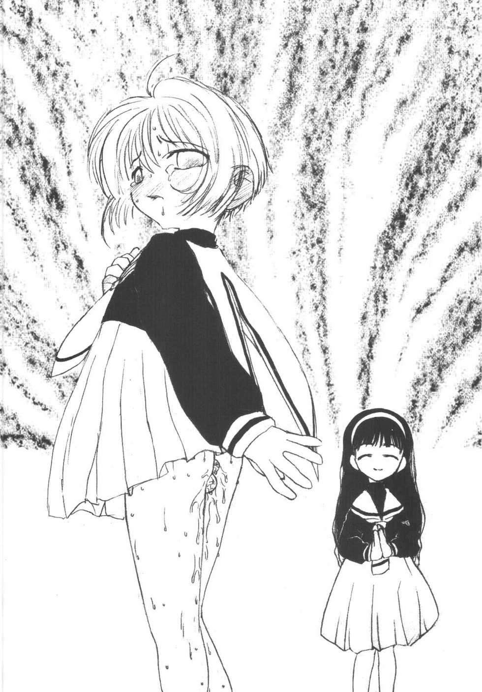 [Kuuronziyou (Okamura Bonsai, Suzuki Muneo)] Kuuronziyou 11 Sakura-chan de Asobou 6 (Cardcaptor Sakura) - Page 34