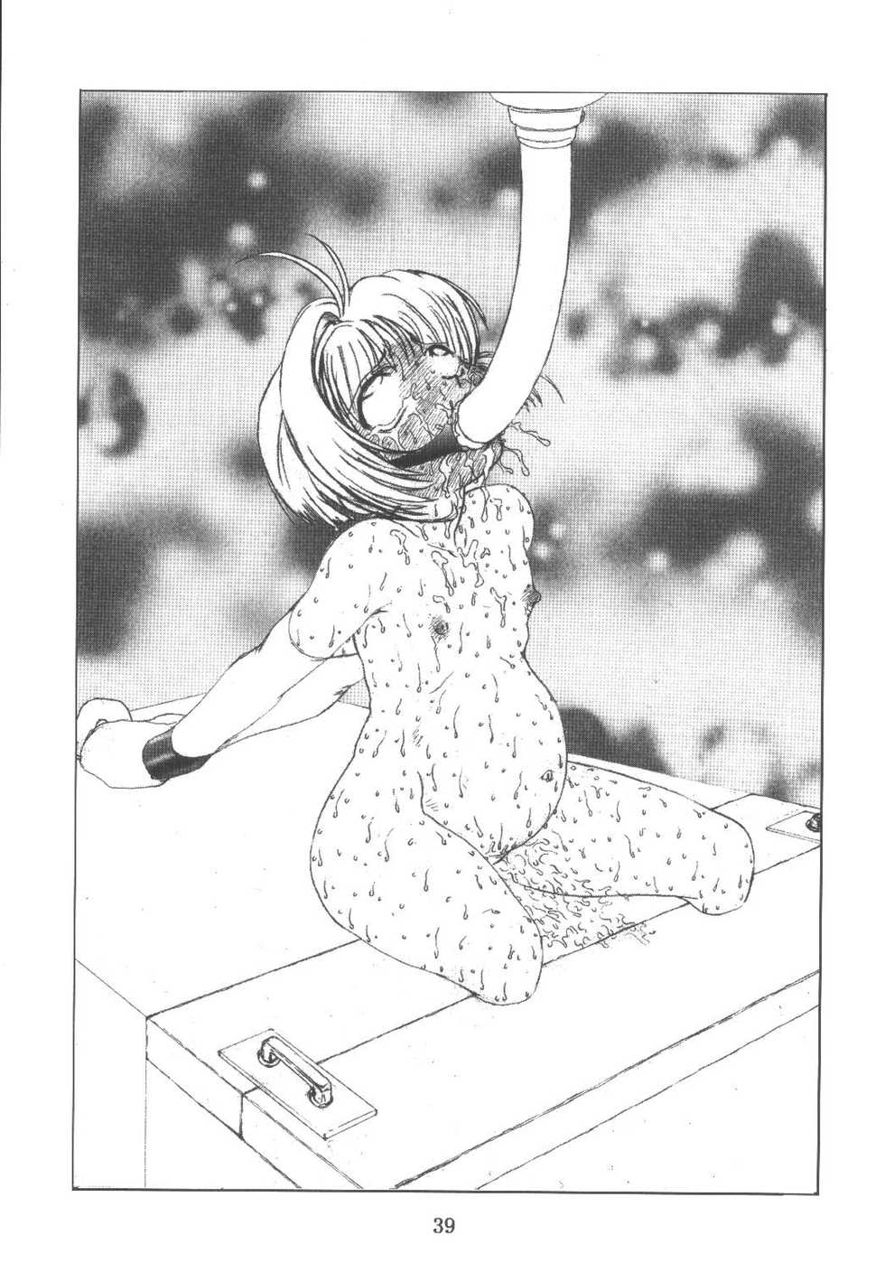 [Kuuronziyou (Okamura Bonsai, Suzuki Muneo)] Kuuronziyou 11 Sakura-chan de Asobou 6 (Cardcaptor Sakura) - Page 39