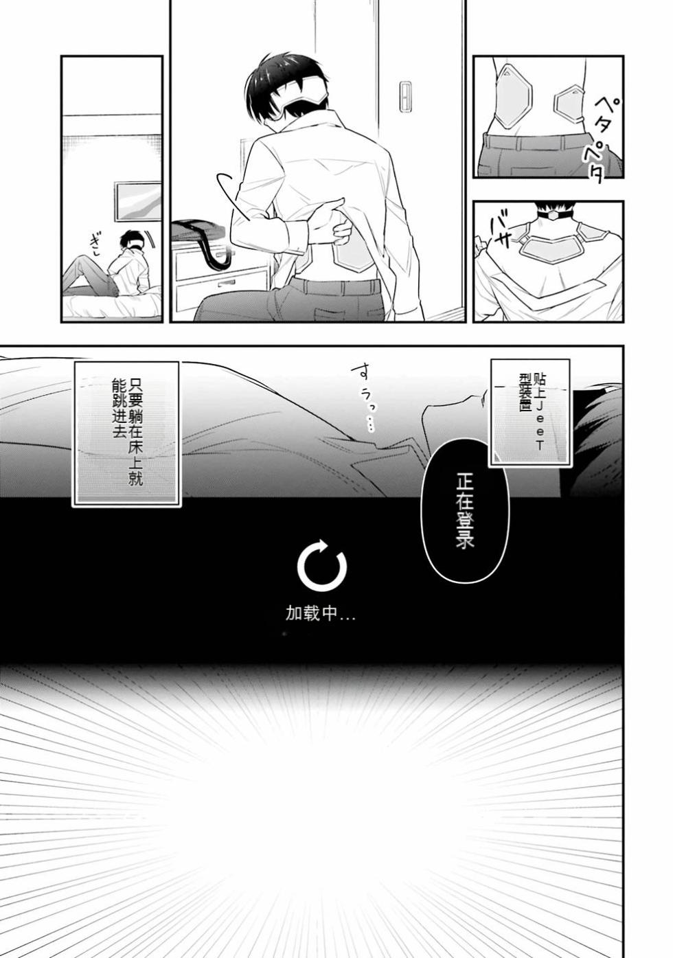 [Polka] Saikyo no itotsukai wa fukushu no shinigami ni naru Akasenu shotai vol 01-06 机翻汉化 - Page 8