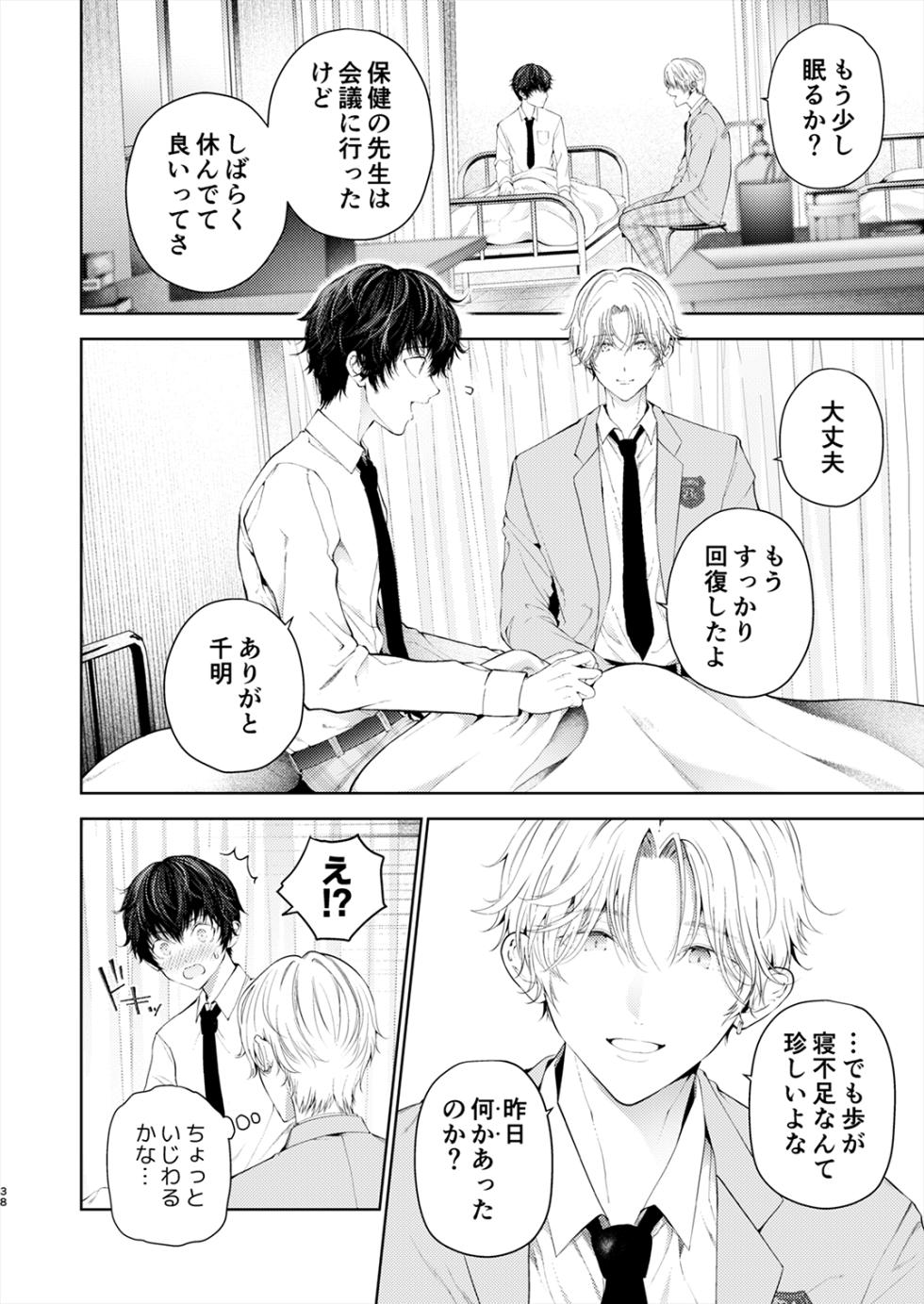 Juvenile 2024-3 [Digital] - Page 37