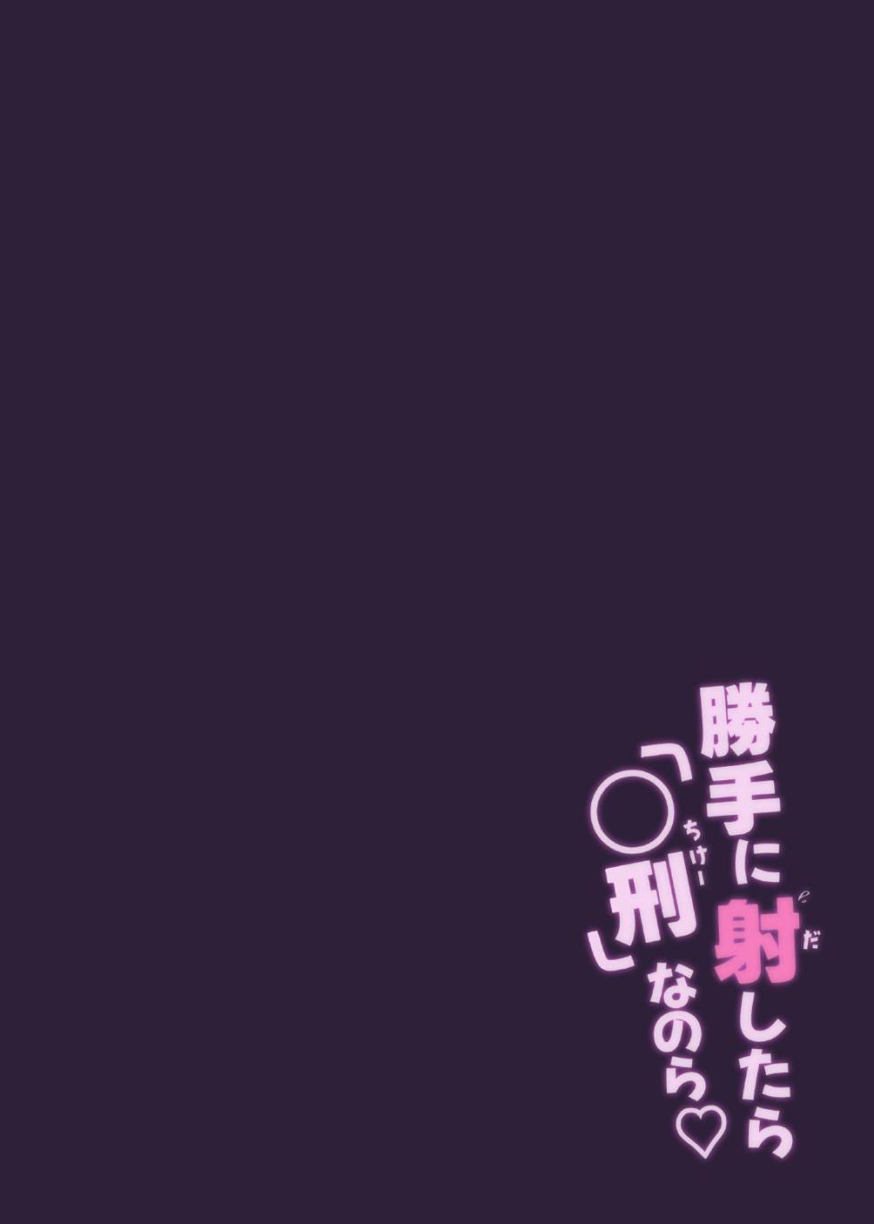 [Kanamiya (Kanami)] Katte ni Dashitara "Chikei" nanora (Himemori Luna) [Digital] - Page 26