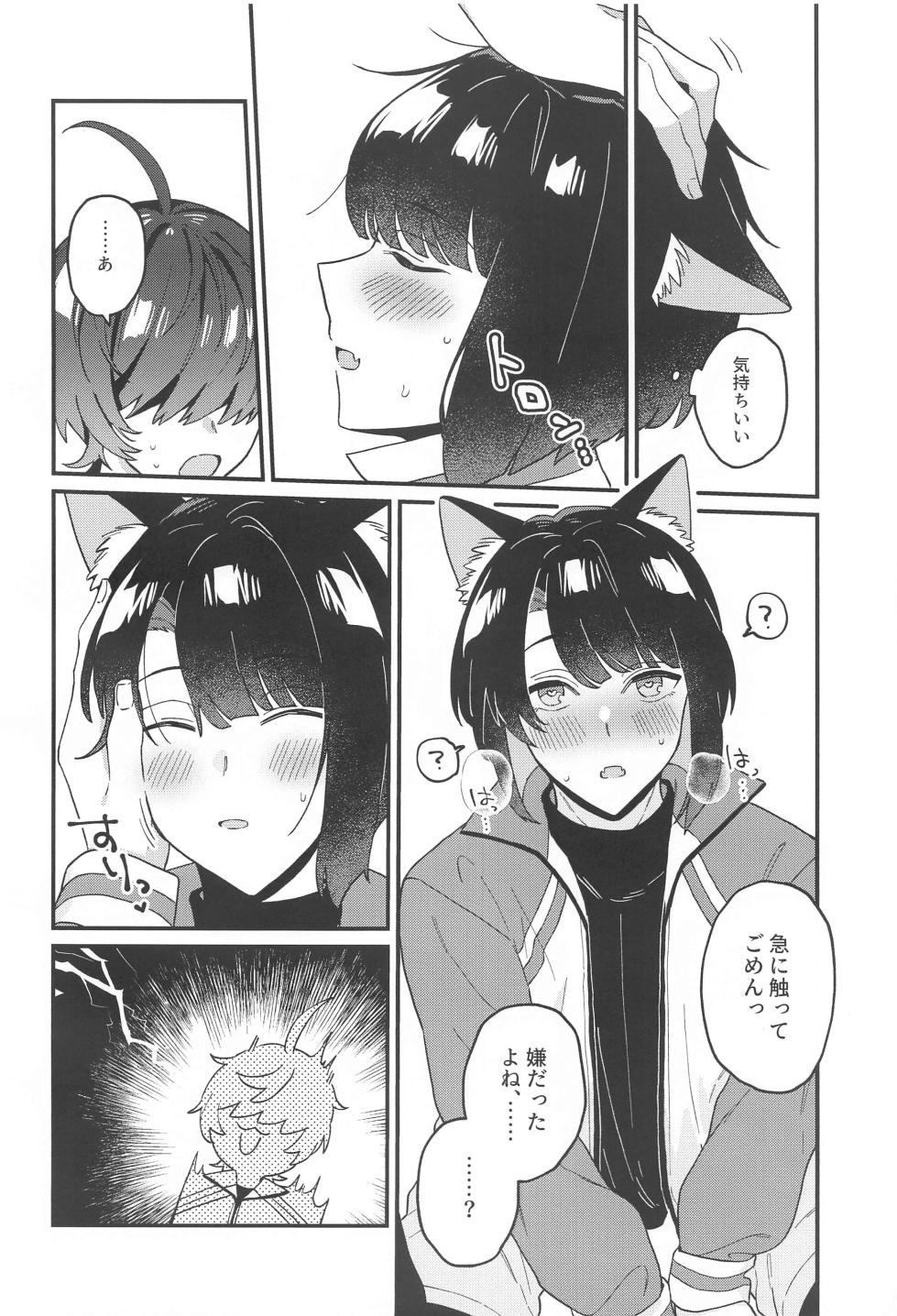 (Chou Senka no Toki 2023 Natsu) [Ringobatake (Rinno)] Matsui Neko-chan Hatsujouki! (Touken Ranbu) - Page 11