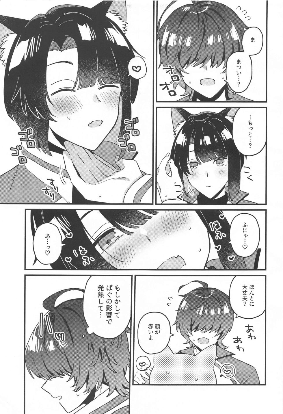 (Chou Senka no Toki 2023 Natsu) [Ringobatake (Rinno)] Matsui Neko-chan Hatsujouki! (Touken Ranbu) - Page 12