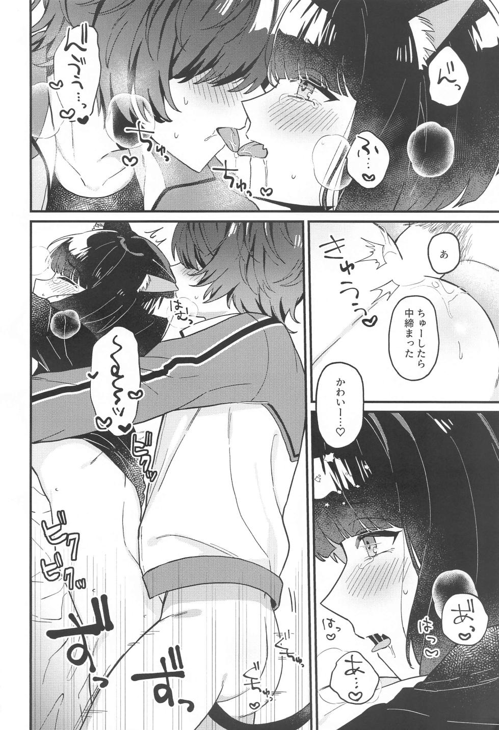 (Chou Senka no Toki 2023 Natsu) [Ringobatake (Rinno)] Matsui Neko-chan Hatsujouki! (Touken Ranbu) - Page 25