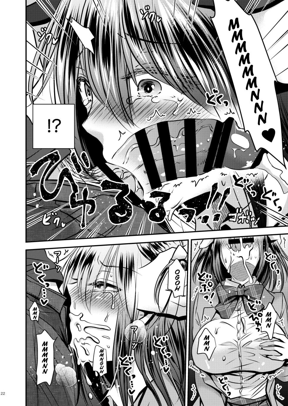 [Story Circle (Matsuzono, Seto Kouhei)] Zoushoku suru Jii | Proliferating self [English] [TheFrogManScans] - Page 22