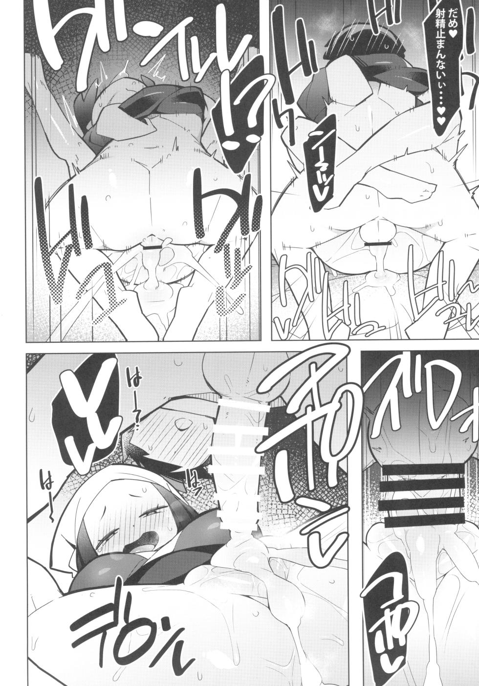 (C103) [Avalanche EX (Abarai)] Marushi SUPER2 (Pokémon) - Page 20