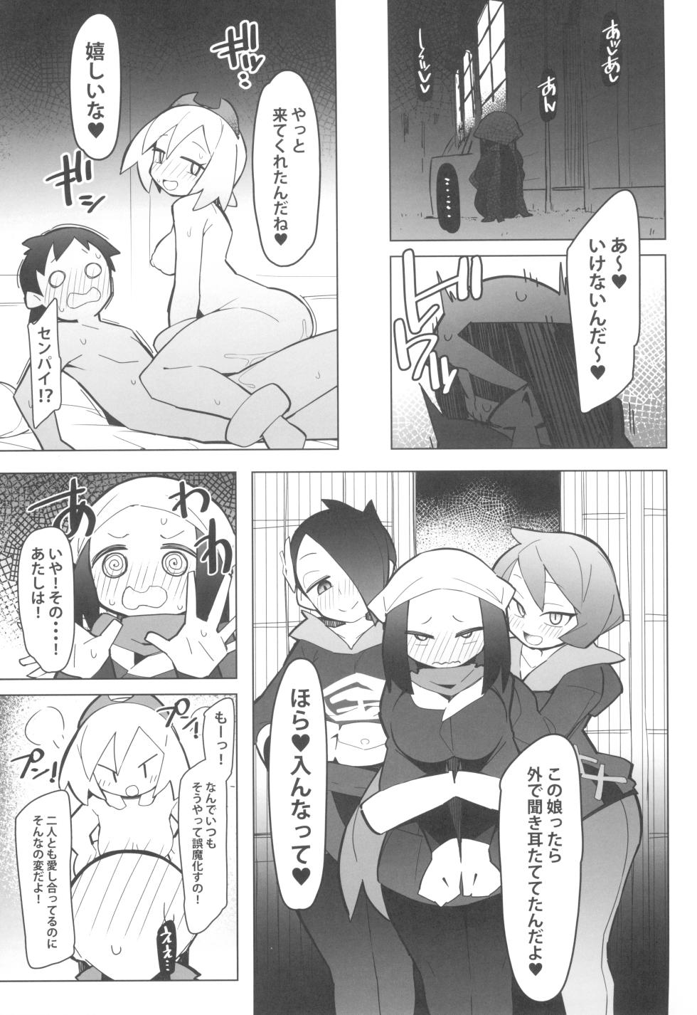 (COMIC1☆20) [Avalanche EX (Abarai)] Marushii LG (Pokémon Legends: Arceus) - Page 11
