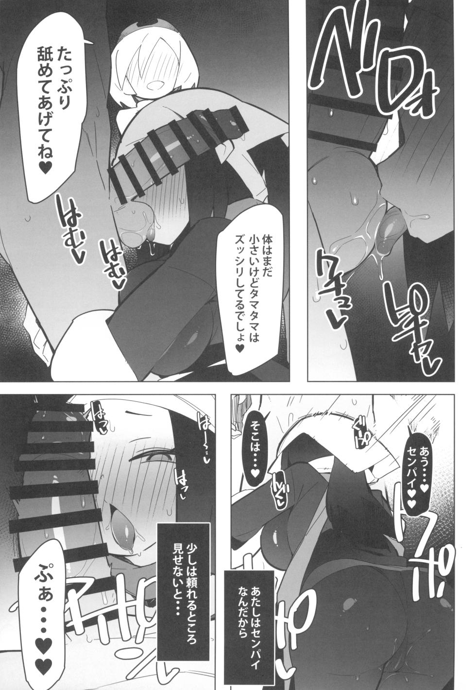 (COMIC1☆20) [Avalanche EX (Abarai)] Marushii LG (Pokémon Legends: Arceus) - Page 13