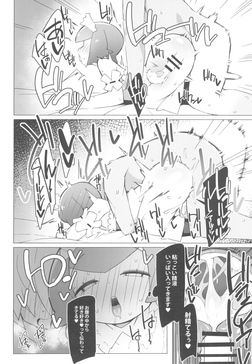 (C99) [Avalanche EX (Abarai)] Marushi SUPER (Pokémon) - Page 24