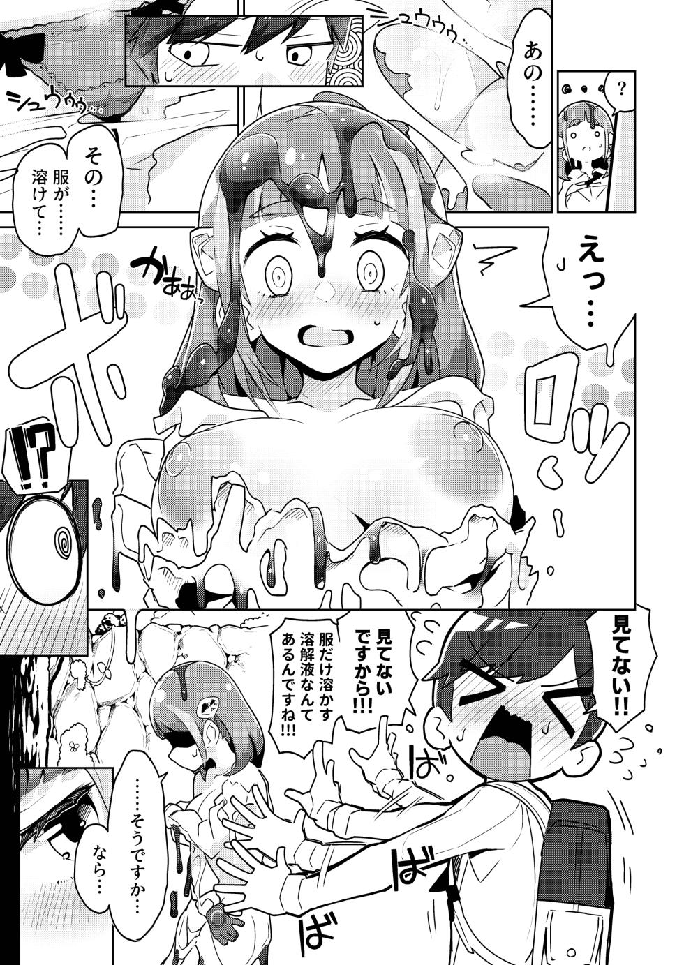 [Mannen Dokodoko Dondodoko (Tottotonero Tarou.)] POCKET BITCH SV (Pokémon Scarlet and Violet) [Digital] - Page 7