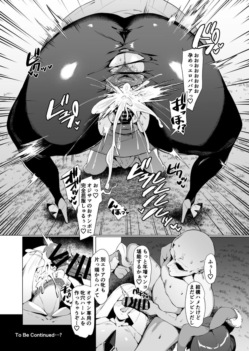 [Shirasu Latte (Shirasu)]  Hatsujou  Safari (Pokémon Sun and Moon) [Digital] - Page 20
