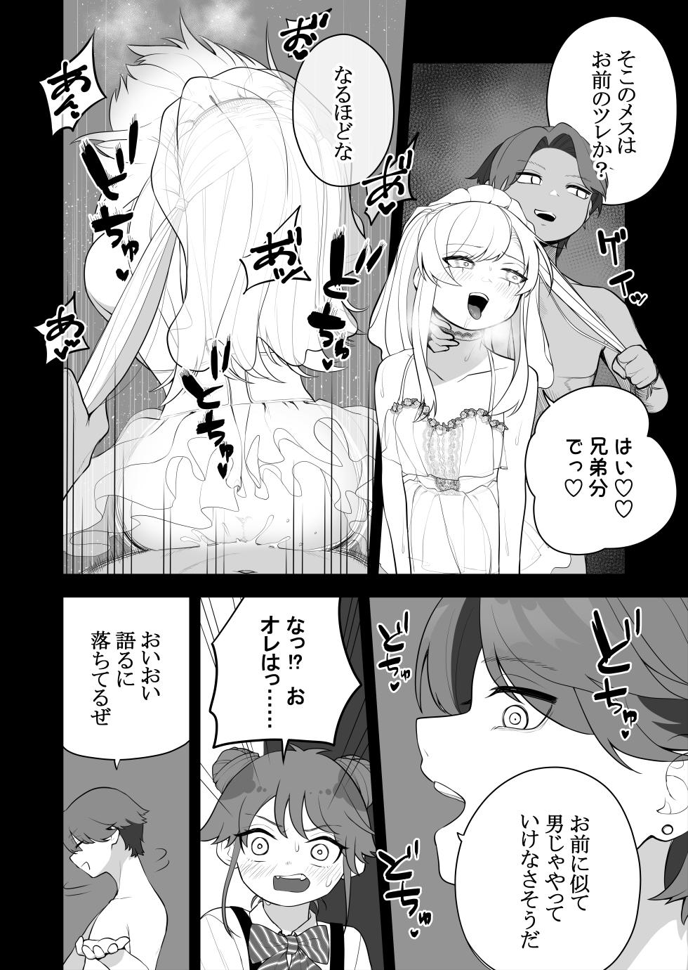 [Amuai Okashi Seisakusho (Ochita Ato Daisuki Samurai, Ahoge Kinoko)] Kyousei Gimukyouiku! TS Ecchi na Onnanoko Kunrenkou! 2 - Page 6