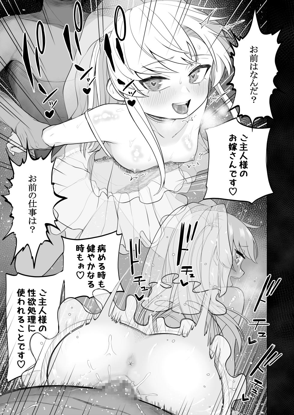 [Amuai Okashi Seisakusho (Ochita Ato Daisuki Samurai, Ahoge Kinoko)] Kyousei Gimukyouiku! TS Ecchi na Onnanoko Kunrenkou! 2 - Page 9