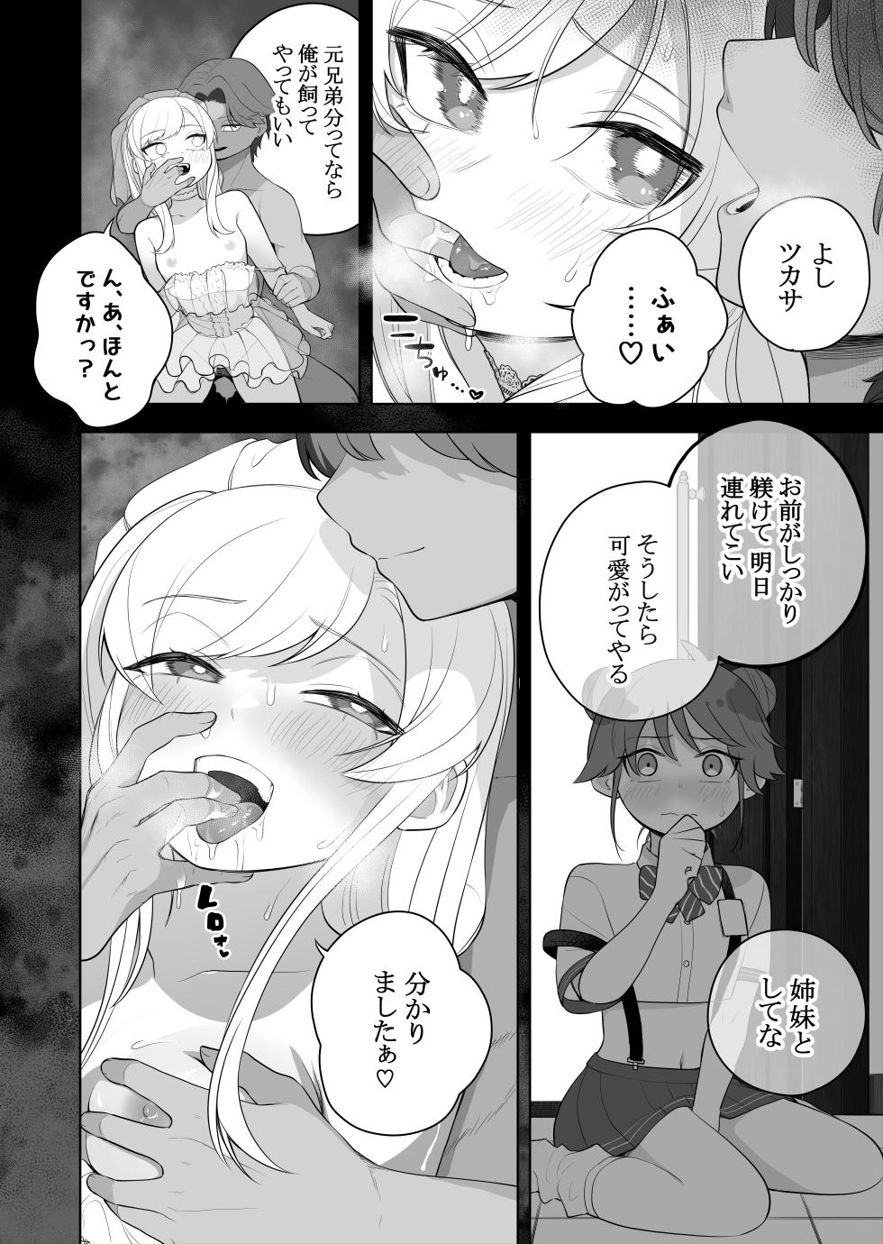 [Amuai Okashi Seisakusho (Ochita Ato Daisuki Samurai, Ahoge Kinoko)] Kyousei Gimukyouiku! TS Ecchi na Onnanoko Kunrenkou! 2 - Page 10