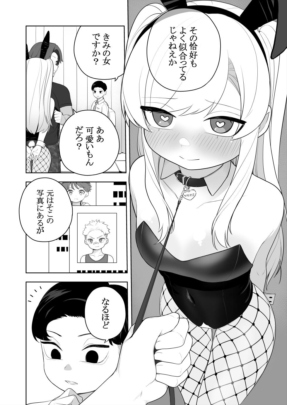 [Amuai Okashi Seisakusho (Ochita Ato Daisuki Samurai, Ahoge Kinoko)] Kyousei Gimukyouiku! TS Ecchi na Onnanoko Kunrenkou! 2 - Page 24