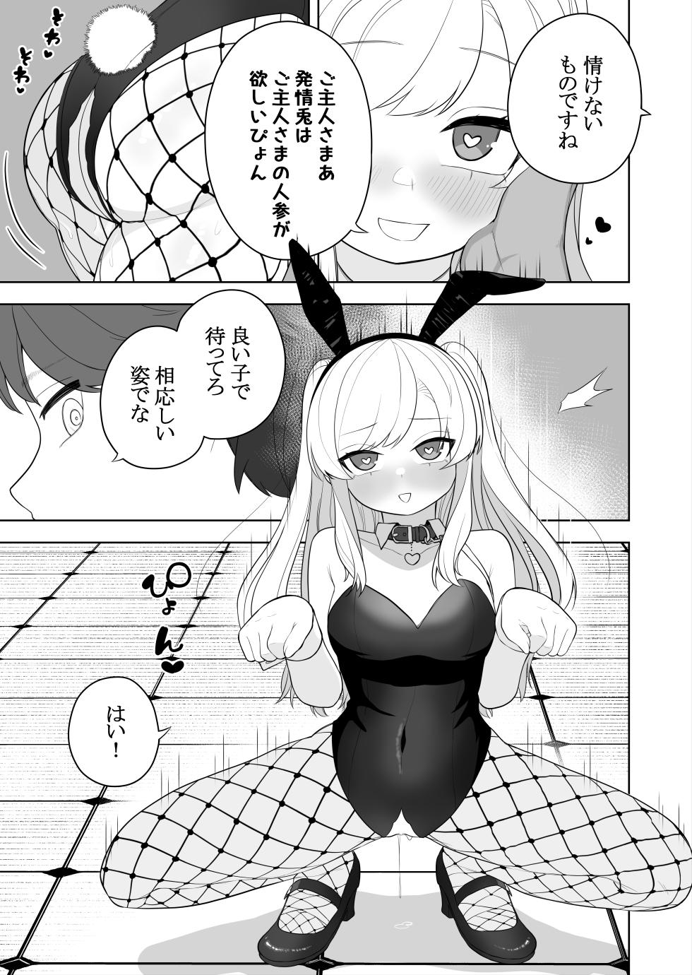 [Amuai Okashi Seisakusho (Ochita Ato Daisuki Samurai, Ahoge Kinoko)] Kyousei Gimukyouiku! TS Ecchi na Onnanoko Kunrenkou! 2 - Page 25