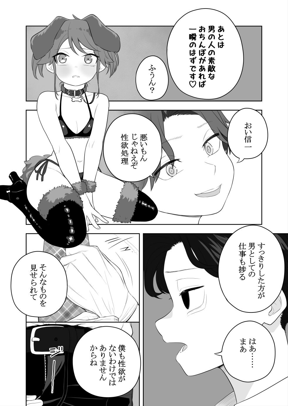 [Amuai Okashi Seisakusho (Ochita Ato Daisuki Samurai, Ahoge Kinoko)] Kyousei Gimukyouiku! TS Ecchi na Onnanoko Kunrenkou! 2 - Page 28