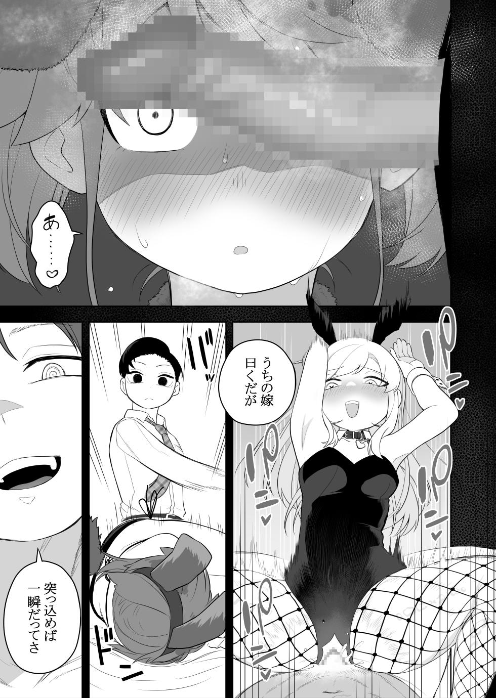 [Amuai Okashi Seisakusho (Ochita Ato Daisuki Samurai, Ahoge Kinoko)] Kyousei Gimukyouiku! TS Ecchi na Onnanoko Kunrenkou! 2 - Page 29