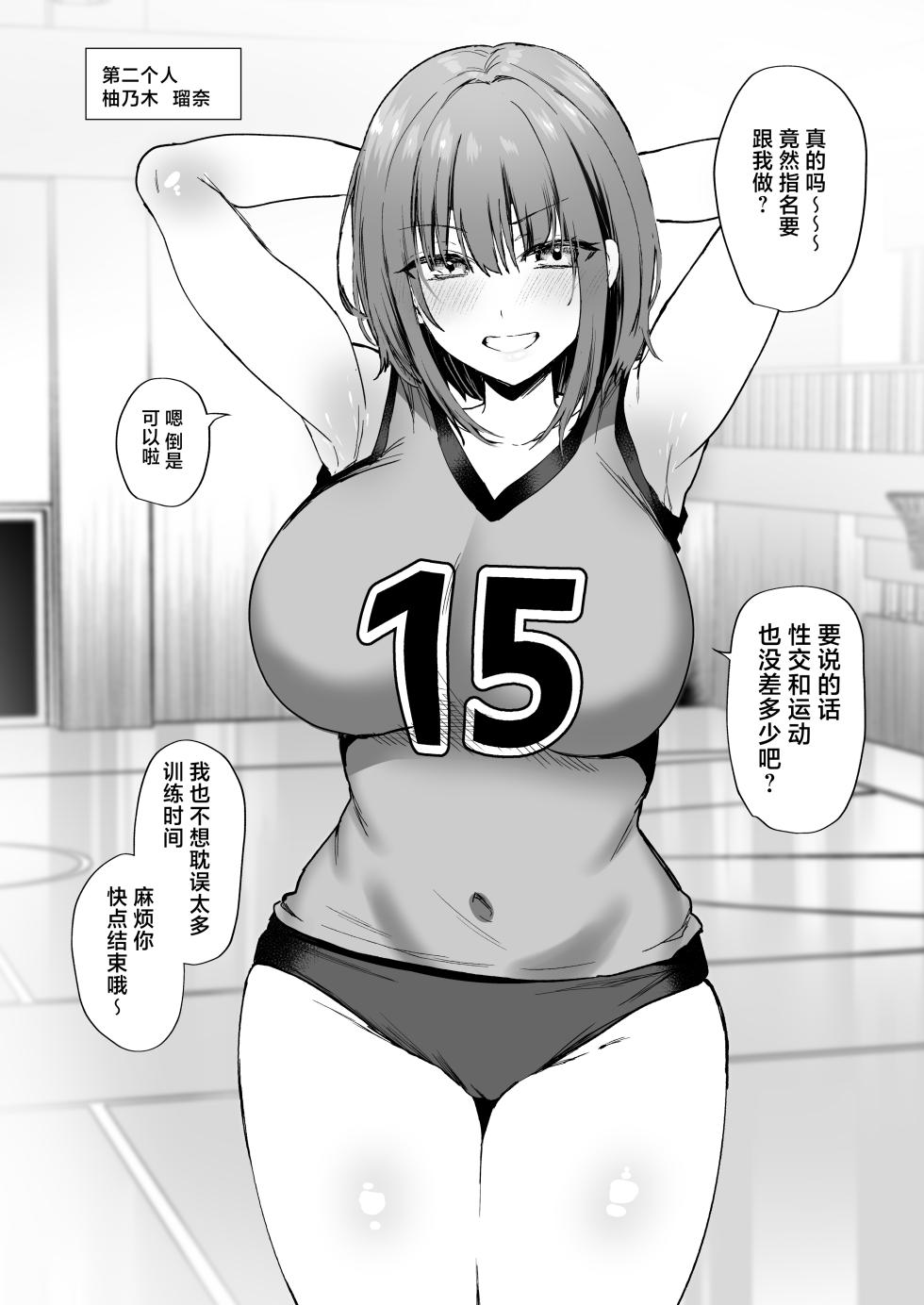[Mofumanjuu (Piro Mayu)] Tanetsuke Nikki ~Gakuen Hen~ [Chinese] [白杨汉化组] - Page 16