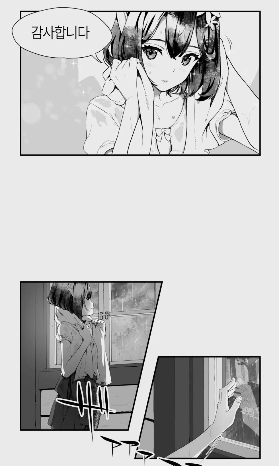 [Papaya Milk (Judith)] Orc to Elf Otokonoko no Amayadori | 오크와 엘프 낭자애의 비 피하기 [Korean] - Page 6