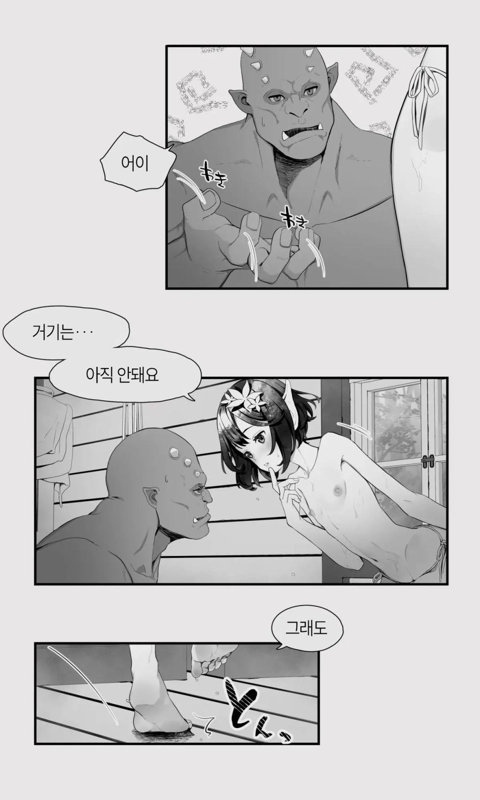 [Papaya Milk (Judith)] Orc to Elf Otokonoko no Amayadori | 오크와 엘프 낭자애의 비 피하기 [Korean] - Page 23