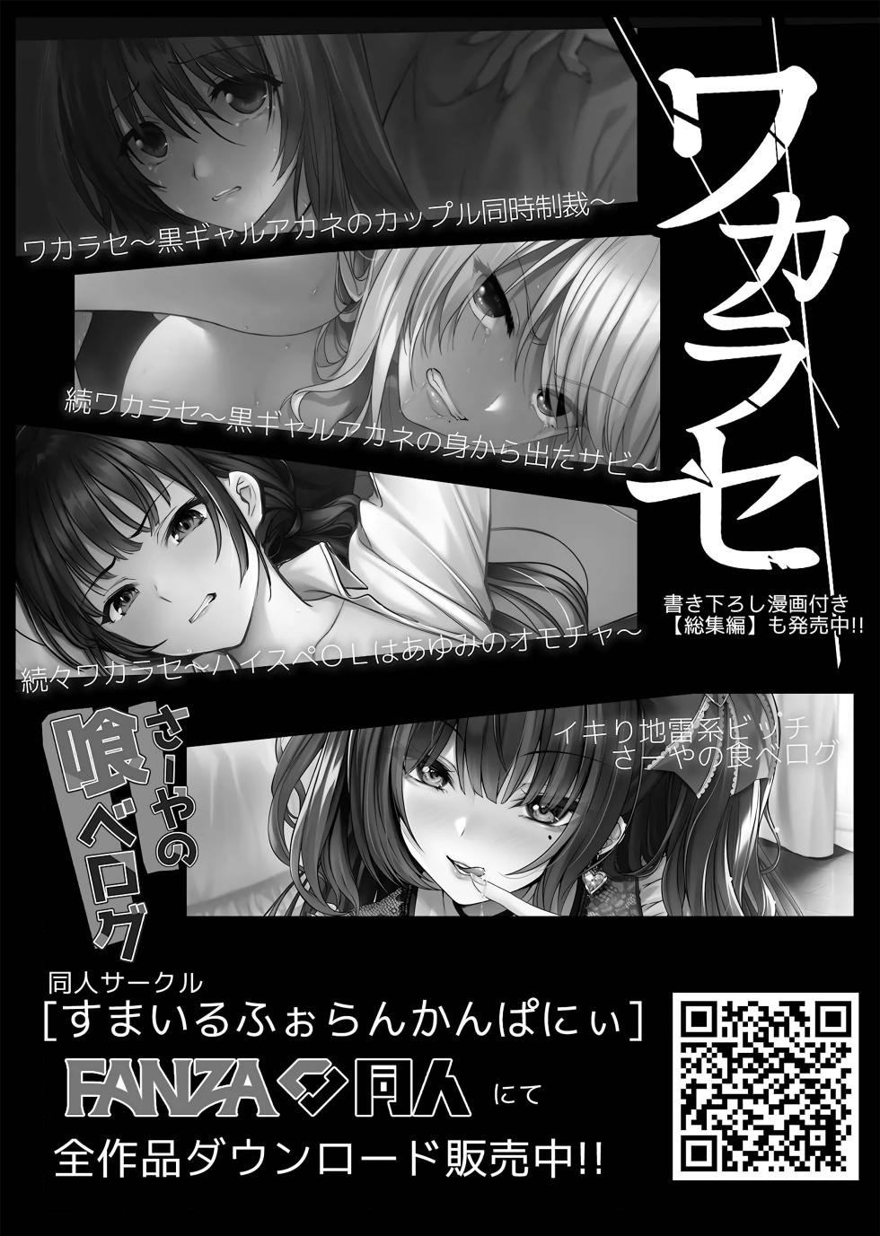[Smile Foran Company. (Yukihito, Midorino Tanuki)] Sakusei Kangoku -Mugen ni Tsuzuku Shasei Jigoku- | 착정감옥 -무한반복사정지옥- [Korean] [Digital] - Page 38