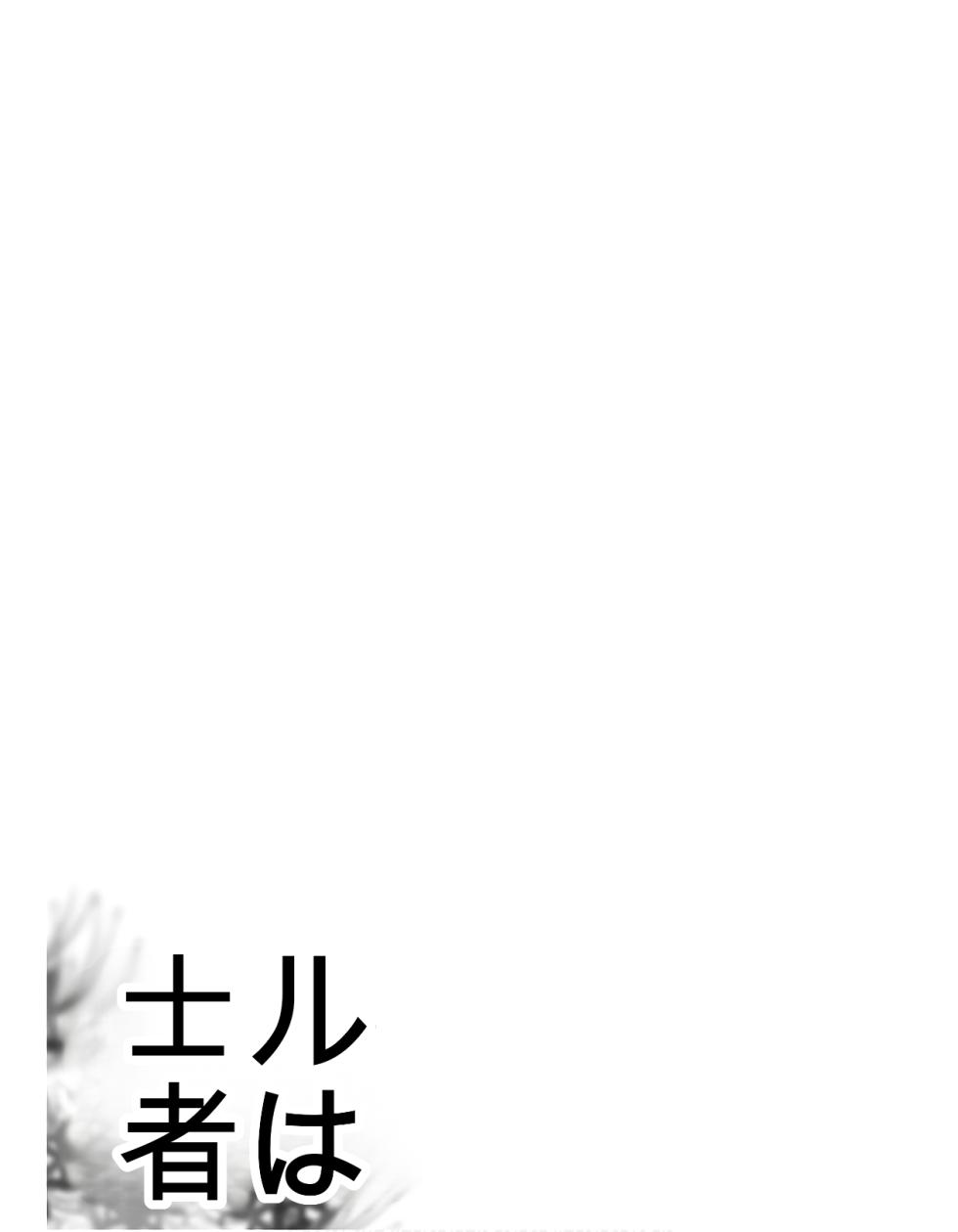 [ORIKASA Ryoko] Saru mono wa hibi ni utoshi vol 01-07 机翻汉化 - Page 39