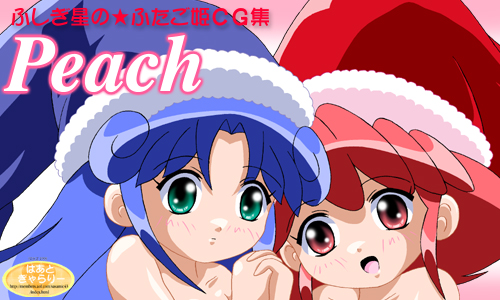 [Heart Gallery] Peach (Fushigiboshi no Futago Hime) - Page 2