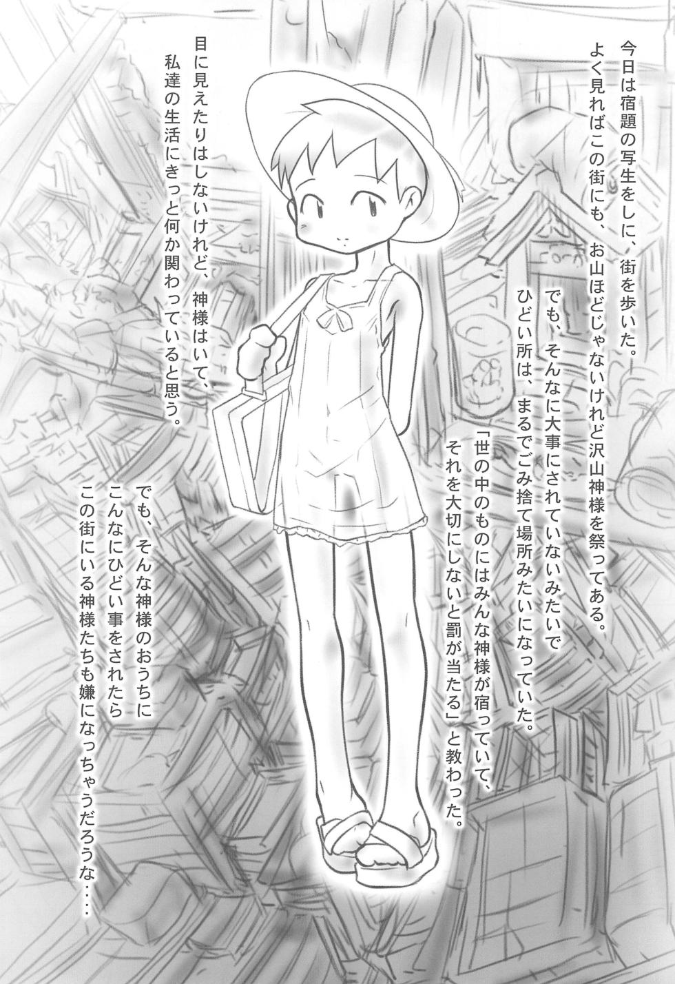 (C74) [Studio Abuno Culture (Hara Hiroshi)] Kamitsuki - Page 16