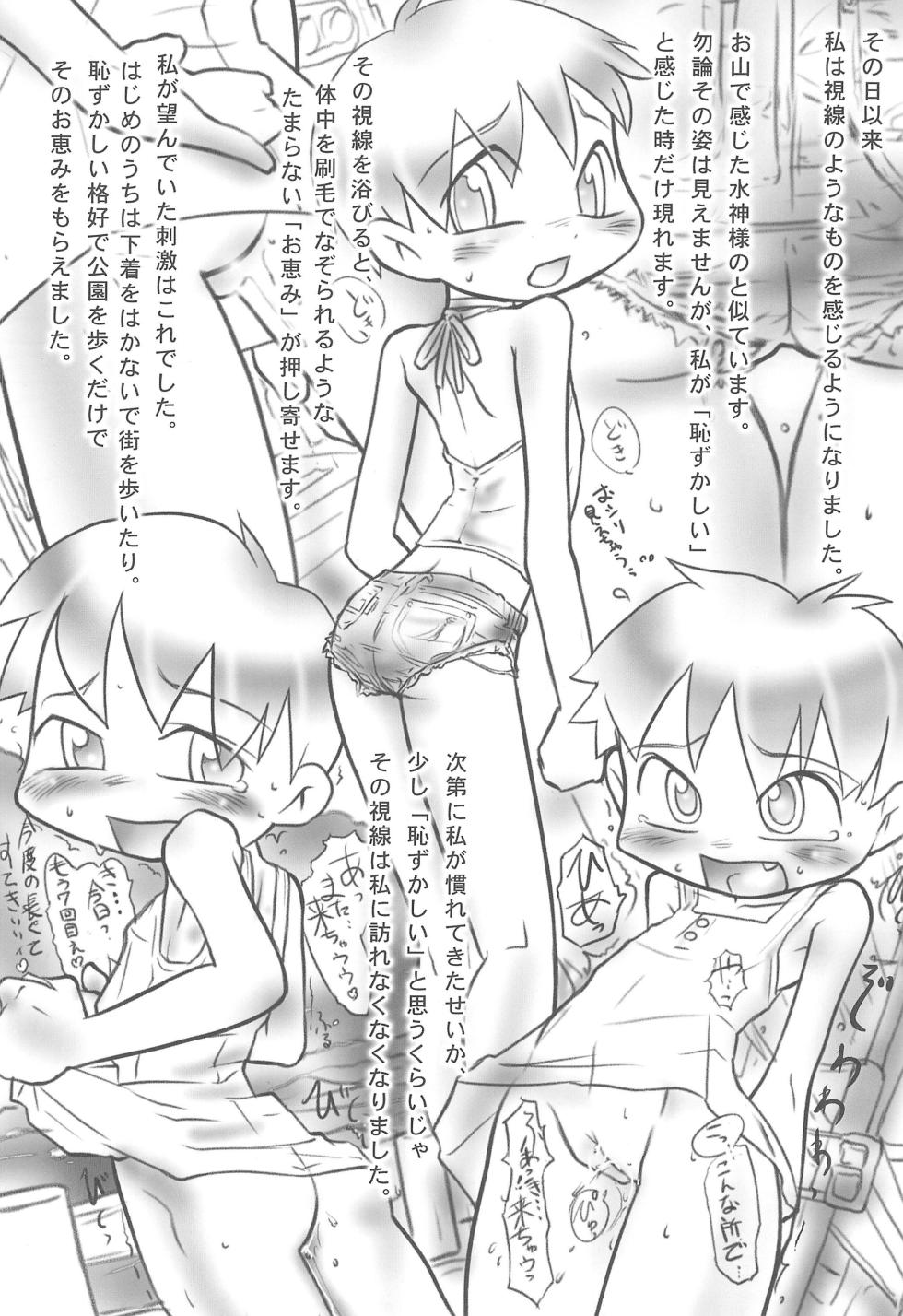 (C74) [Studio Abuno Culture (Hara Hiroshi)] Kamitsuki - Page 20