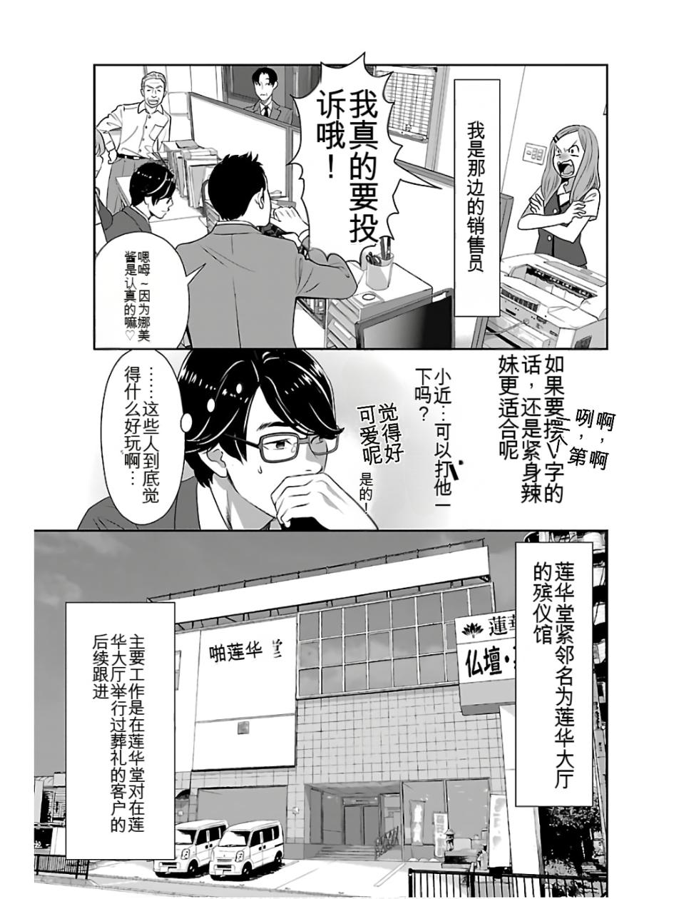 [ORIKASA Ryoko] Saru mono wa hibi ni utoshi vol 01-07 机翻汉化 - Page 19