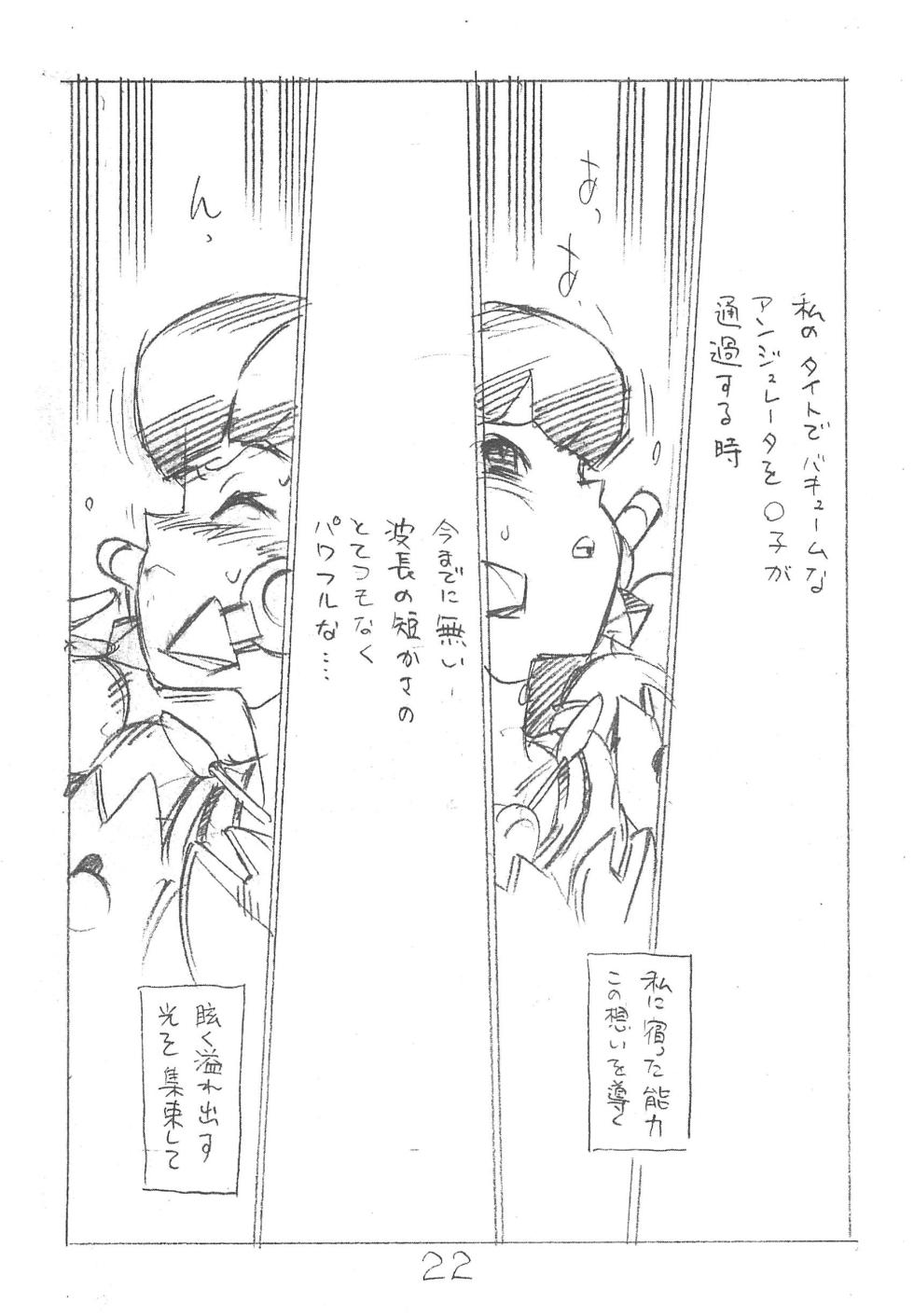 (C85) [Shinsekai Soukensha (Asari Yoshitoo)] Enpitsu Kaki Eromanga 2013 Fuyu - Page 22