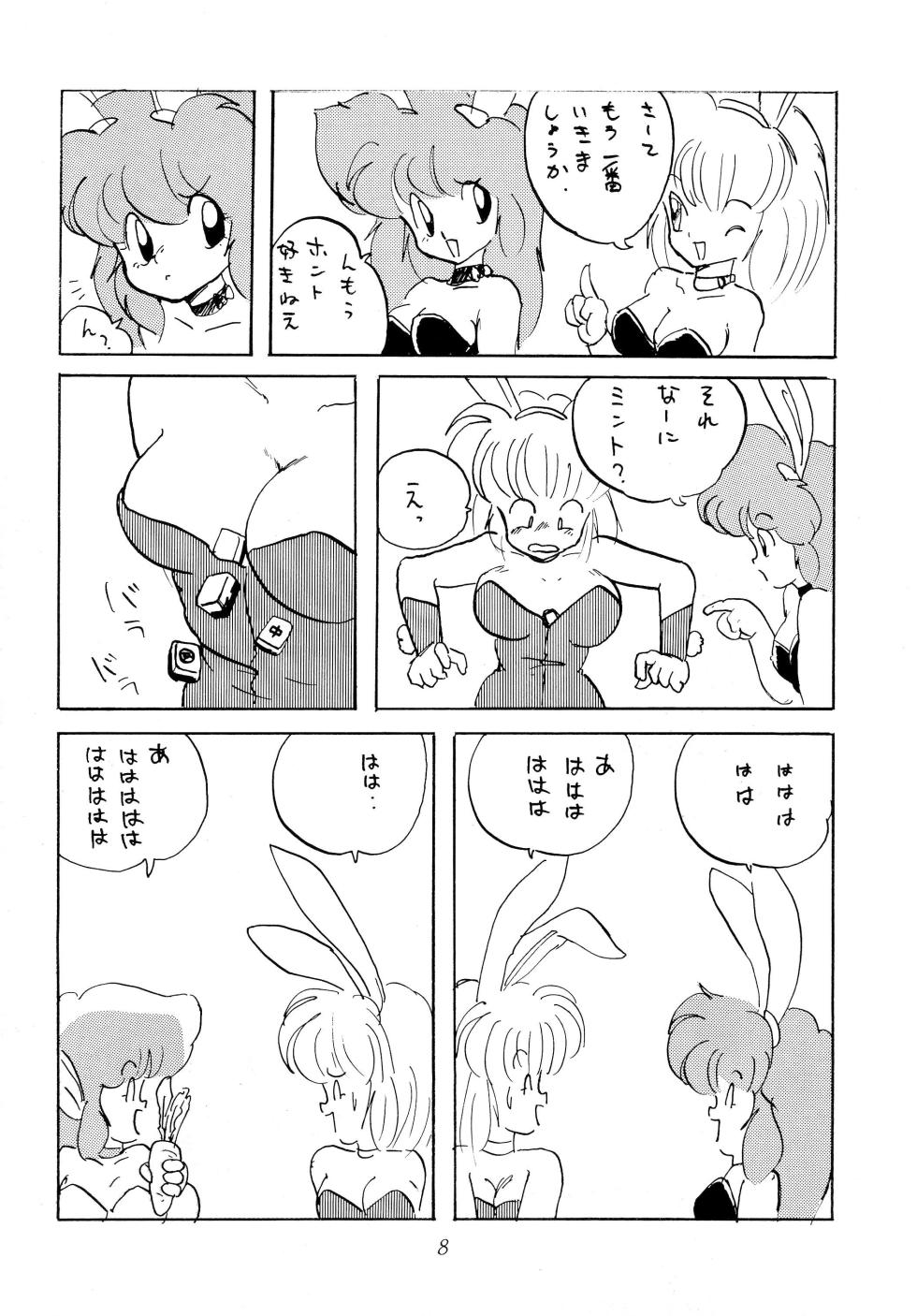 [Juusou Music (Yamashita Woory)] DEEP SWITCH (Various) - Page 8