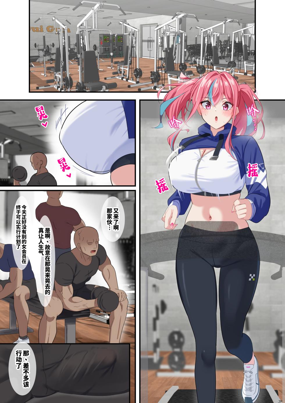 [November. (nanohana)] Gym Kayoi no Muchimuchi AtaShiko Gal o Seibai Shite Mita | 试着打败去健身房的落魄女孩 (Azur Lane) [Chinese] [欶澜汉化组] [Digital] - Page 2