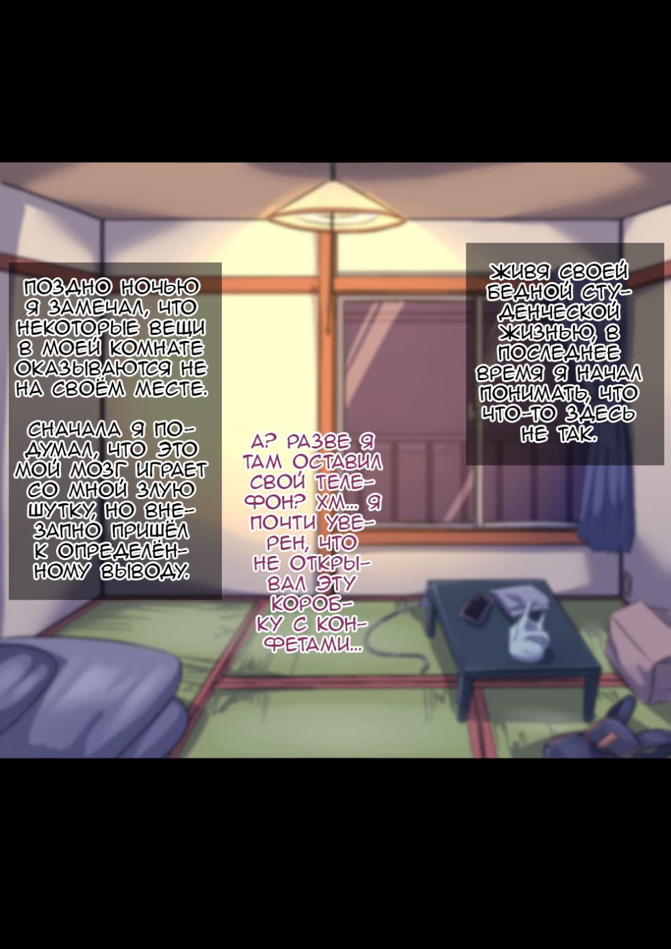 [Hagurumarokuro (Silver Radish)] Otokonoko to xx No. 4 ~Shinshutsu Kibotsu no Shikijou Musume~ [Russian] [Shelterhent] - Page 3