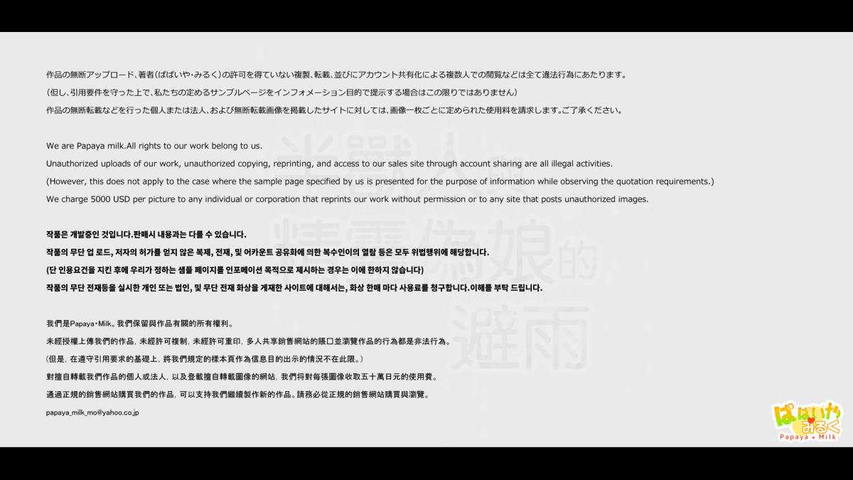 [Papaya Milk (Judith)] Orc to Elf Otokonoko no Amayadori | 半獸人與精靈偽娘的避雨  [中国翻訳] - Page 2