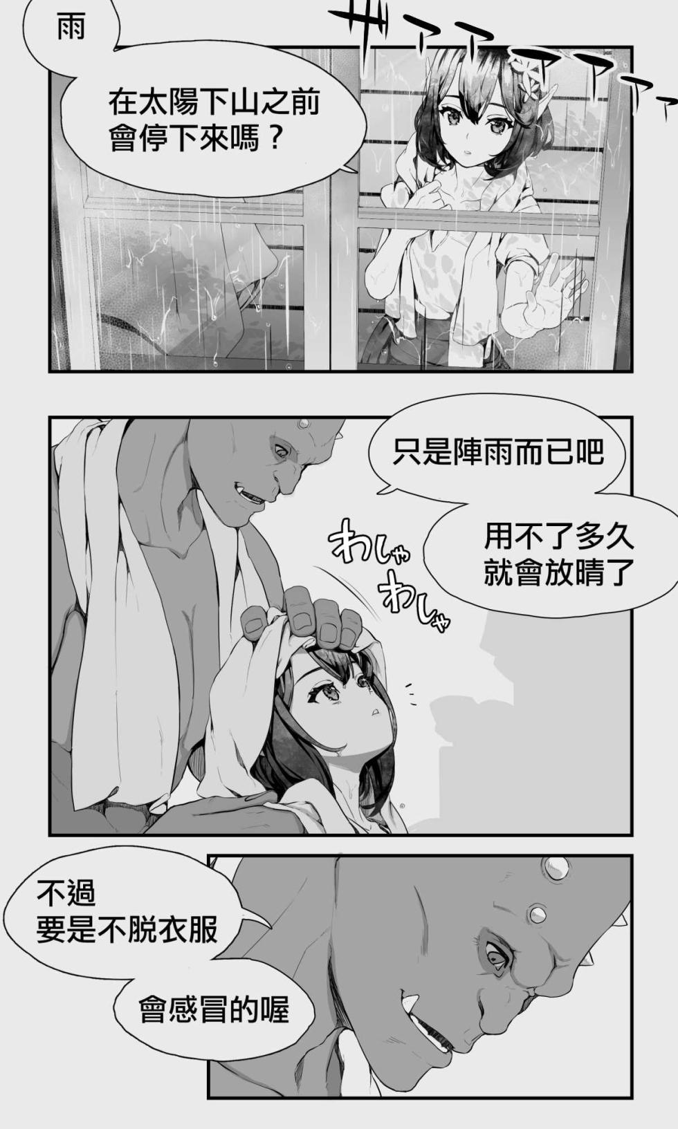 [Papaya Milk (Judith)] Orc to Elf Otokonoko no Amayadori | 半獸人與精靈偽娘的避雨  [中国翻訳] - Page 8