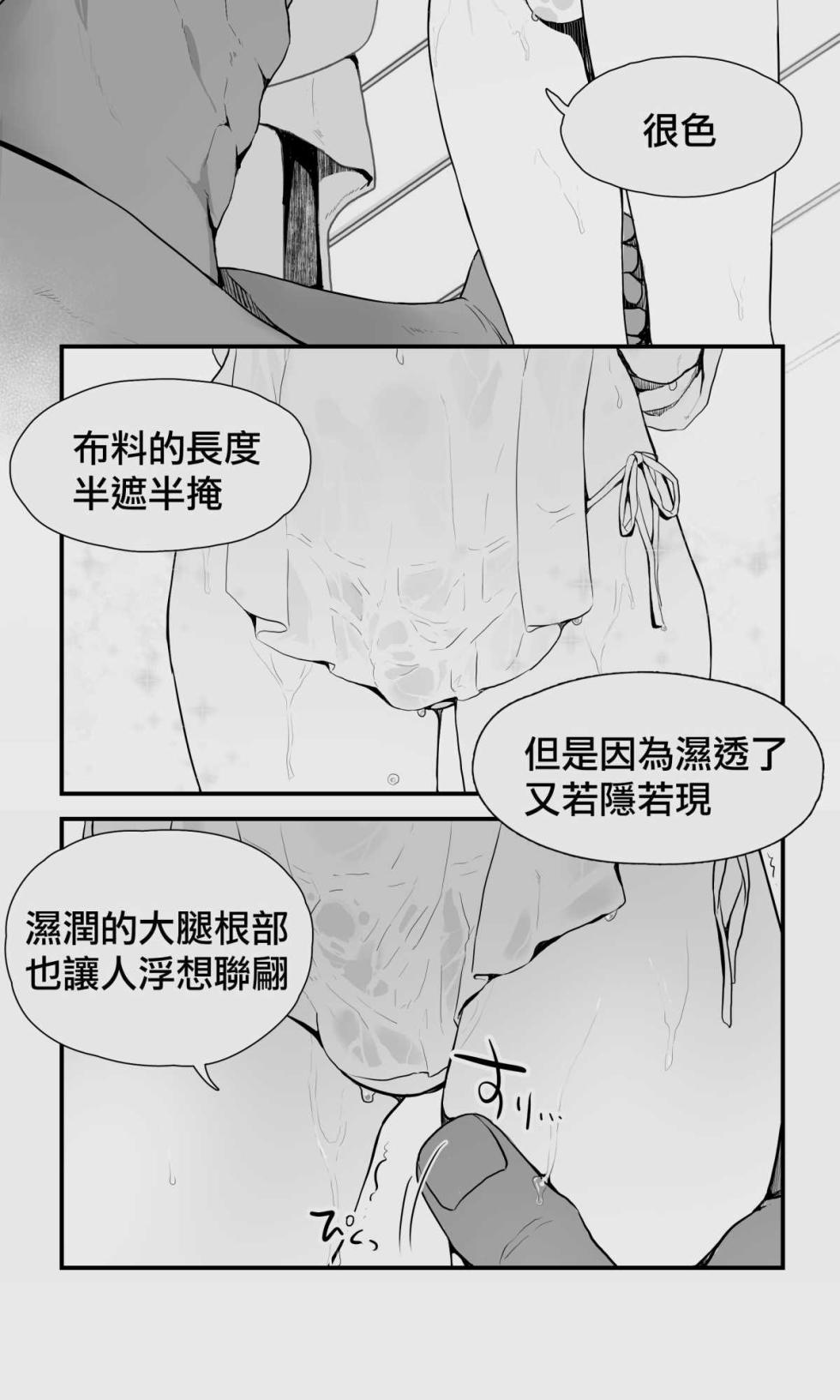 [Papaya Milk (Judith)] Orc to Elf Otokonoko no Amayadori | 半獸人與精靈偽娘的避雨  [中国翻訳] - Page 16
