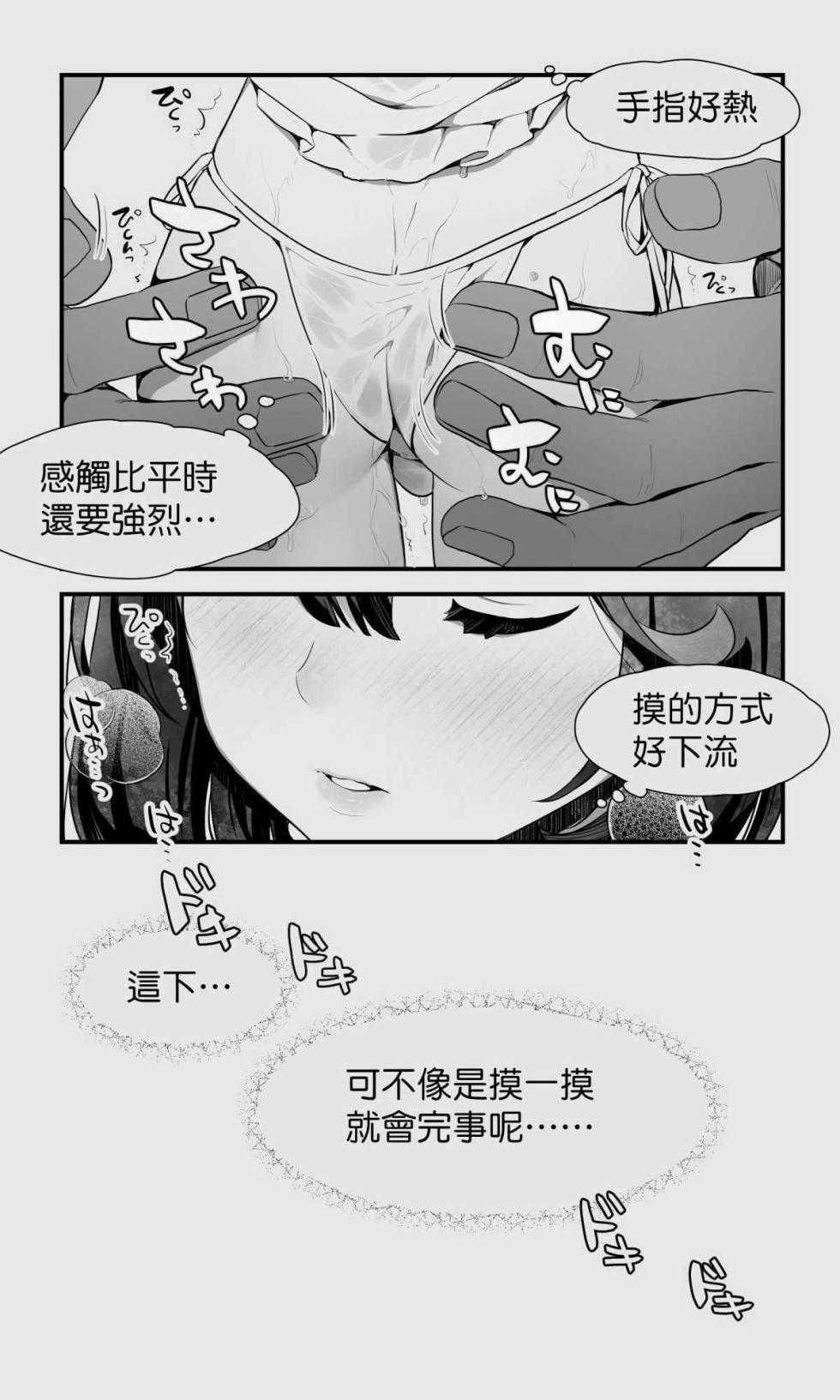 [Papaya Milk (Judith)] Orc to Elf Otokonoko no Amayadori | 半獸人與精靈偽娘的避雨  [中国翻訳] - Page 18