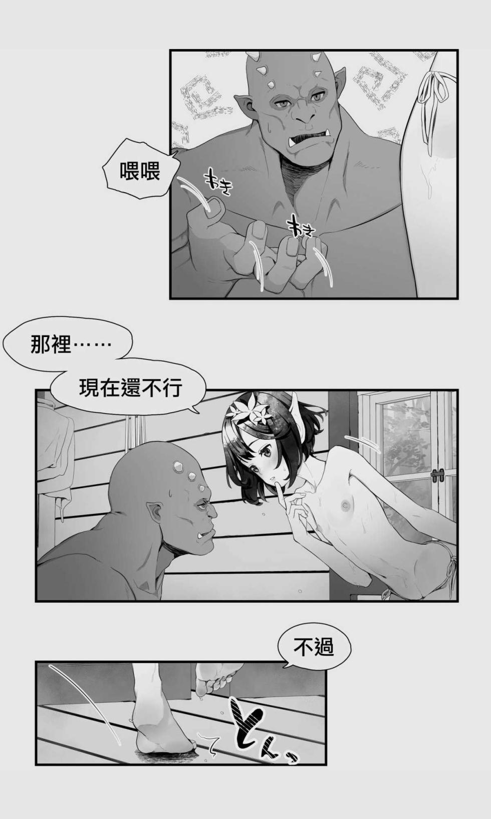 [Papaya Milk (Judith)] Orc to Elf Otokonoko no Amayadori | 半獸人與精靈偽娘的避雨  [中国翻訳] - Page 23