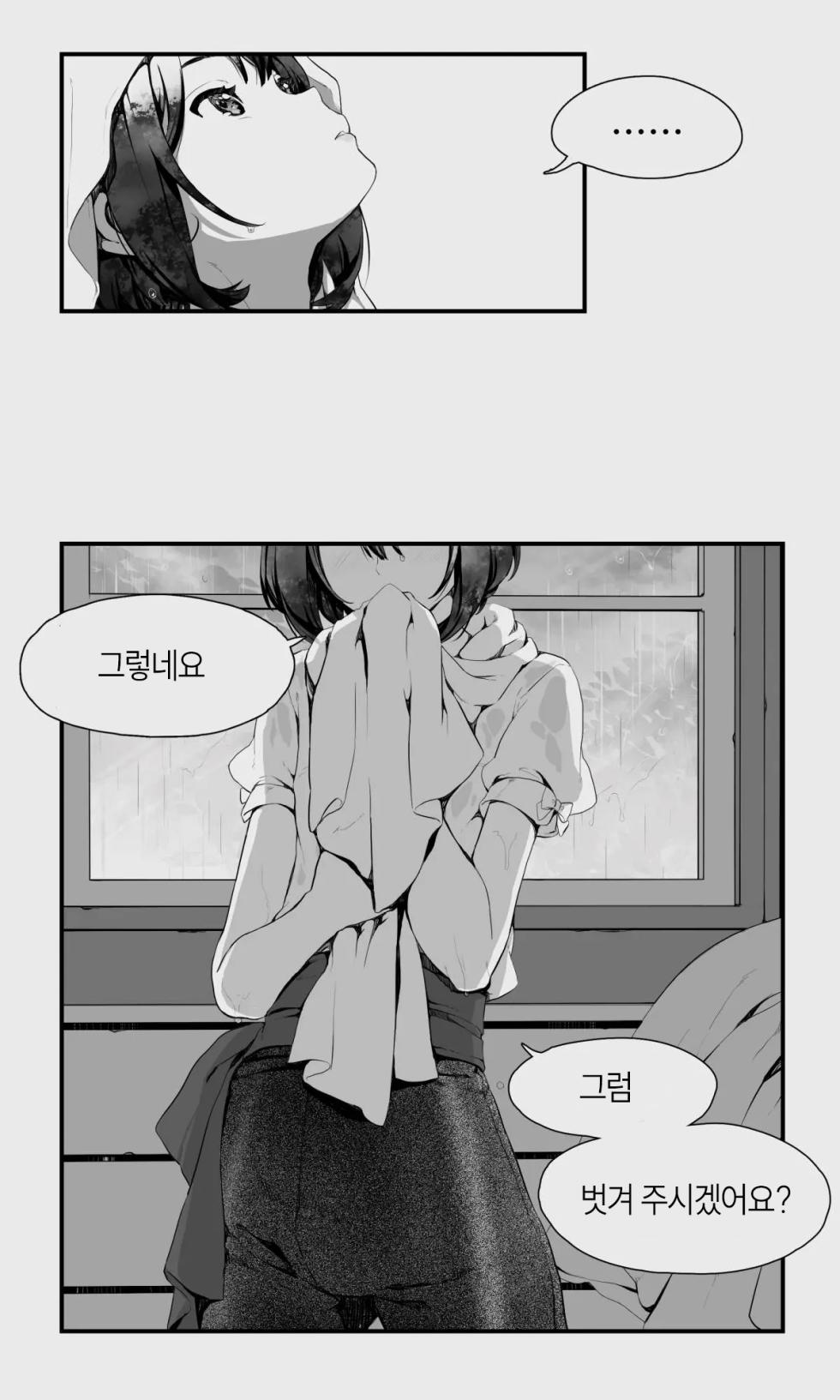 [Papaya Milk (Judith)] Orc to Elf Otokonoko no Amayadori | 오크와 엘프 낭자애의 비 피하기 [Korean] - Page 8